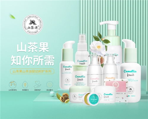 植物配方 溫和不刺激,山茶果嬰兒用品更呵護寶寶的皮膚
