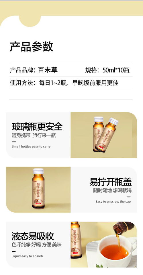 湖南百未草猴頭菇植物飲品生產地
