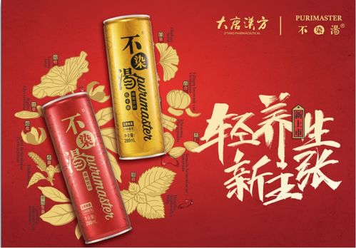 不染湯植物果汁受邀亮相第104屆全國(guó)糖酒商品交易會(huì)